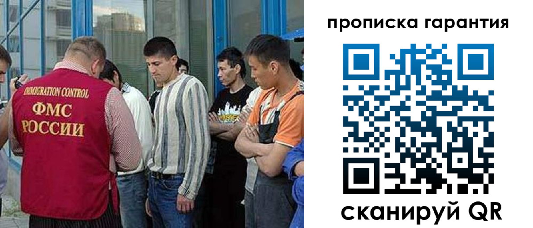 прописка в Боровичах