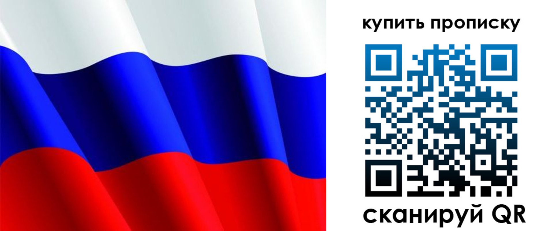 временная прописка в Боровичах