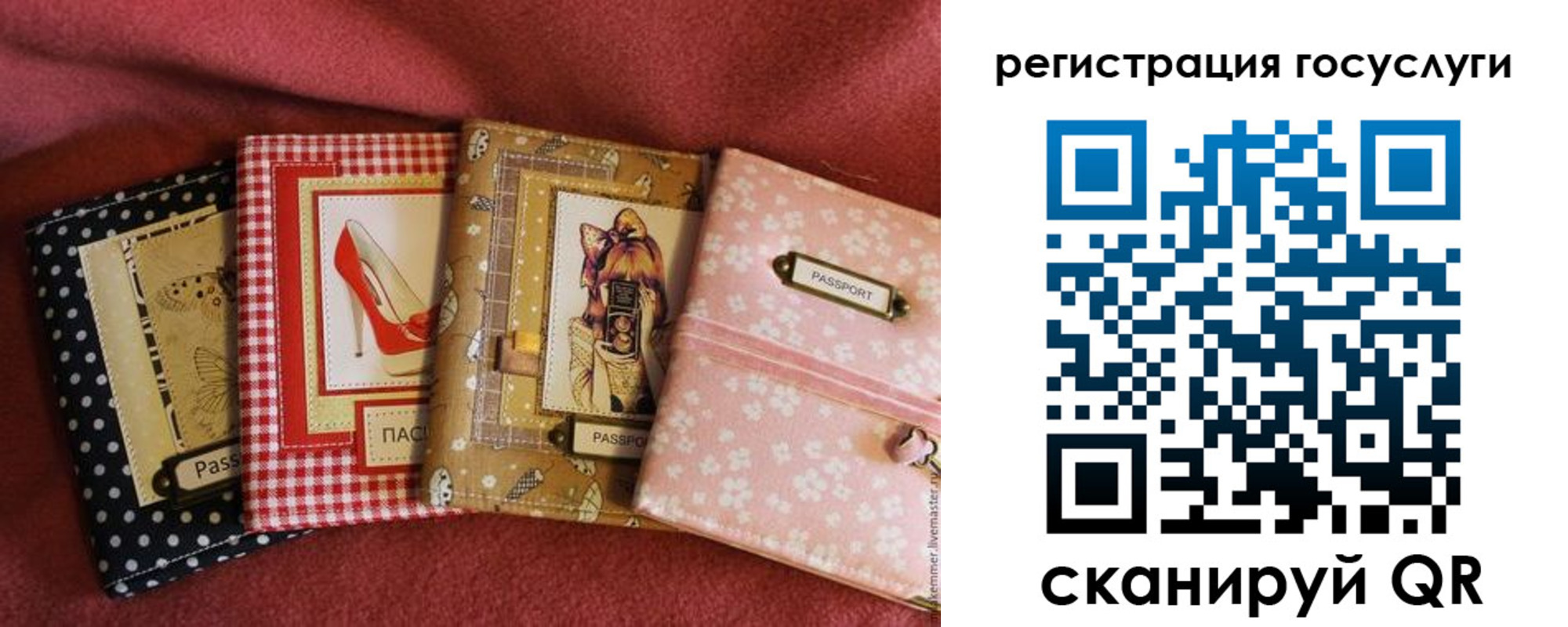 временная регистрация в Боровичах