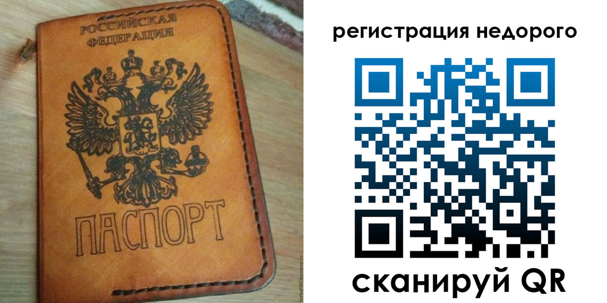 прописка для военкомата в Боровичах