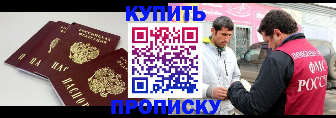 временная регистрация адрес в Боровичах