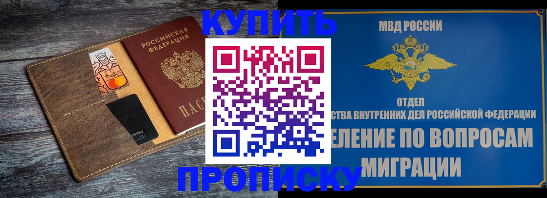 прописка для военкомата в Боровичах