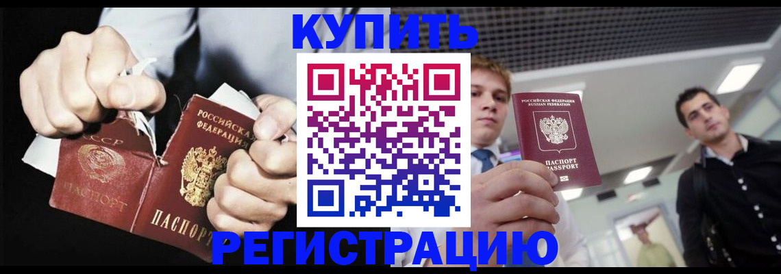 регистрация в Боровичах