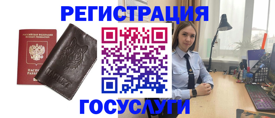 миграционный учет в Боровичах