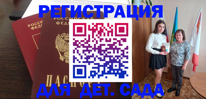 прописка для кредита в Боровичах