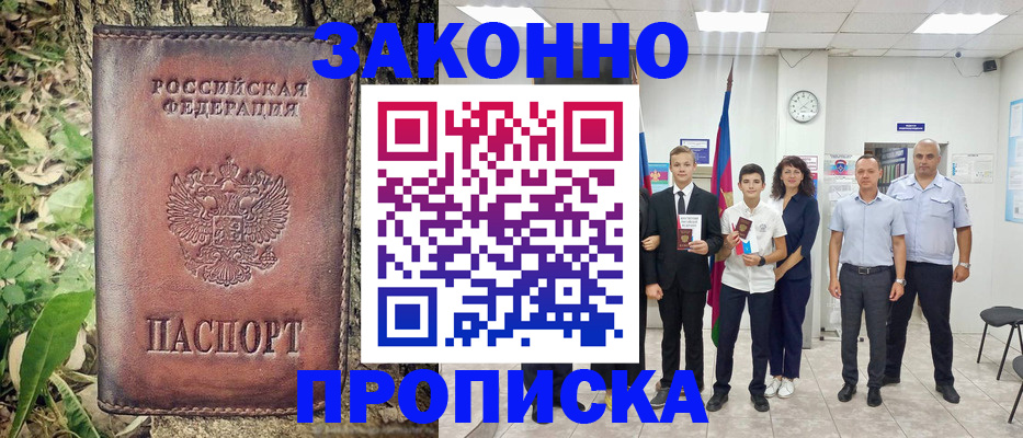 временная регистрация собственник в Боровичах